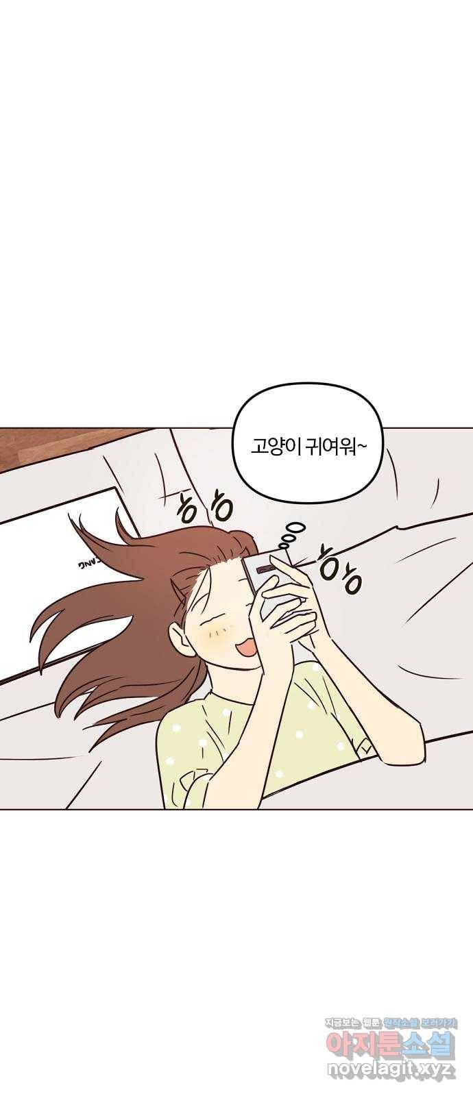 랑데뷰 30화 디펜스 게임(1) 39