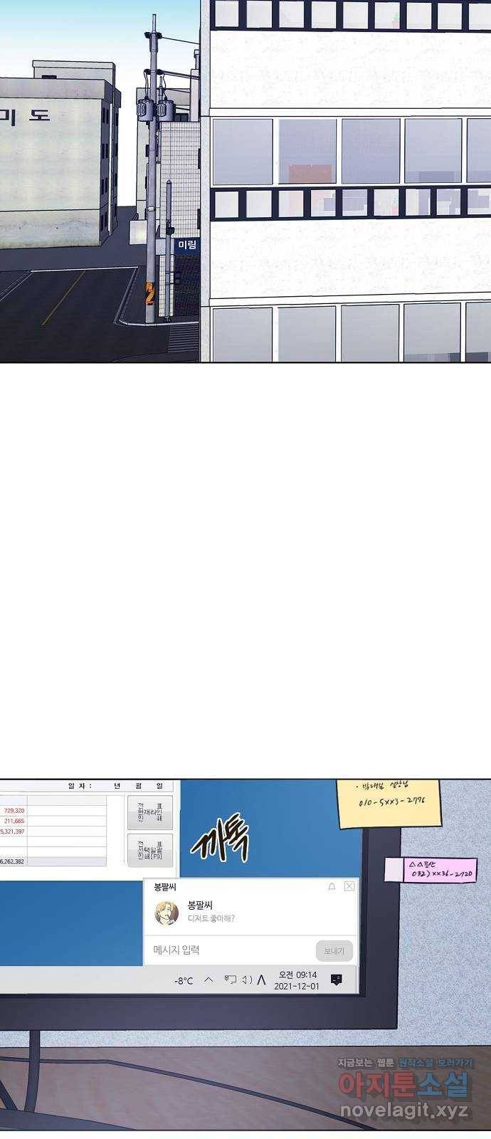 랑데뷰 30화 디펜스 게임(1) 41