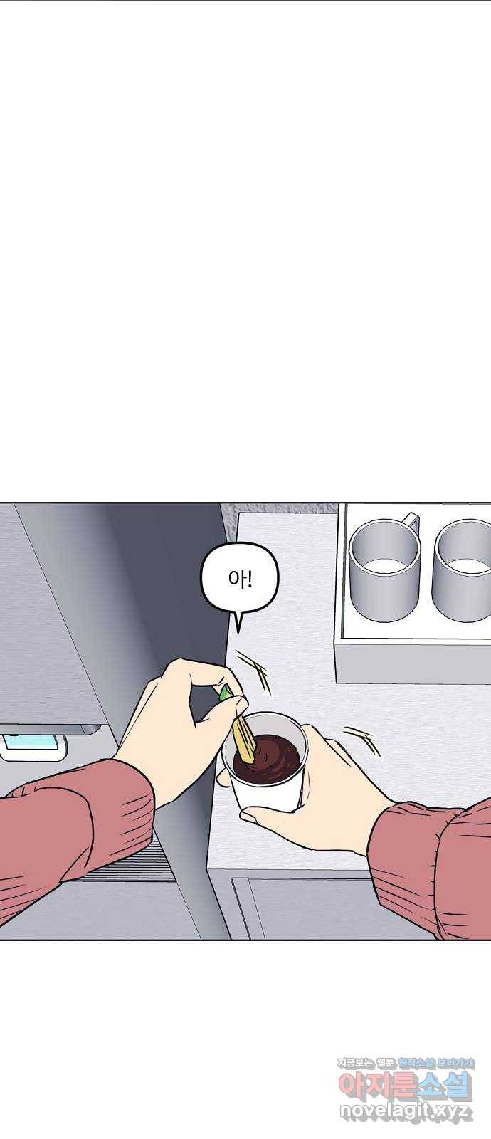 랑데뷰 30화 디펜스 게임(1) 47