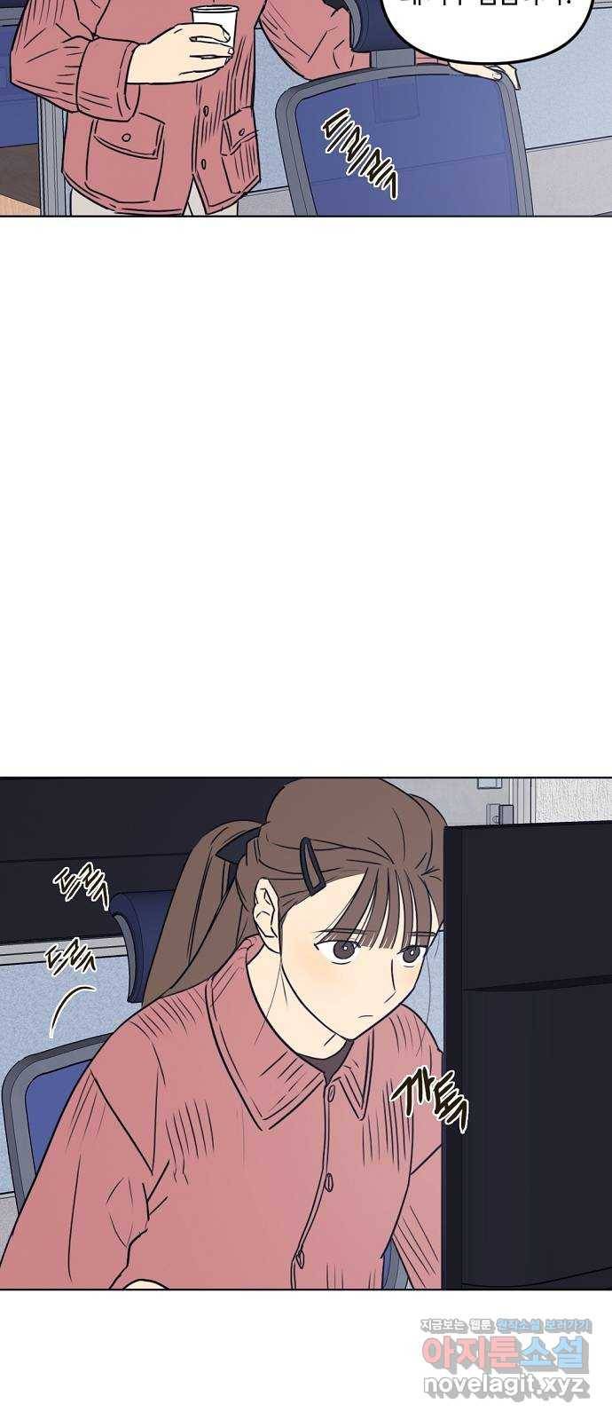 랑데뷰 30화 디펜스 게임(1) 50