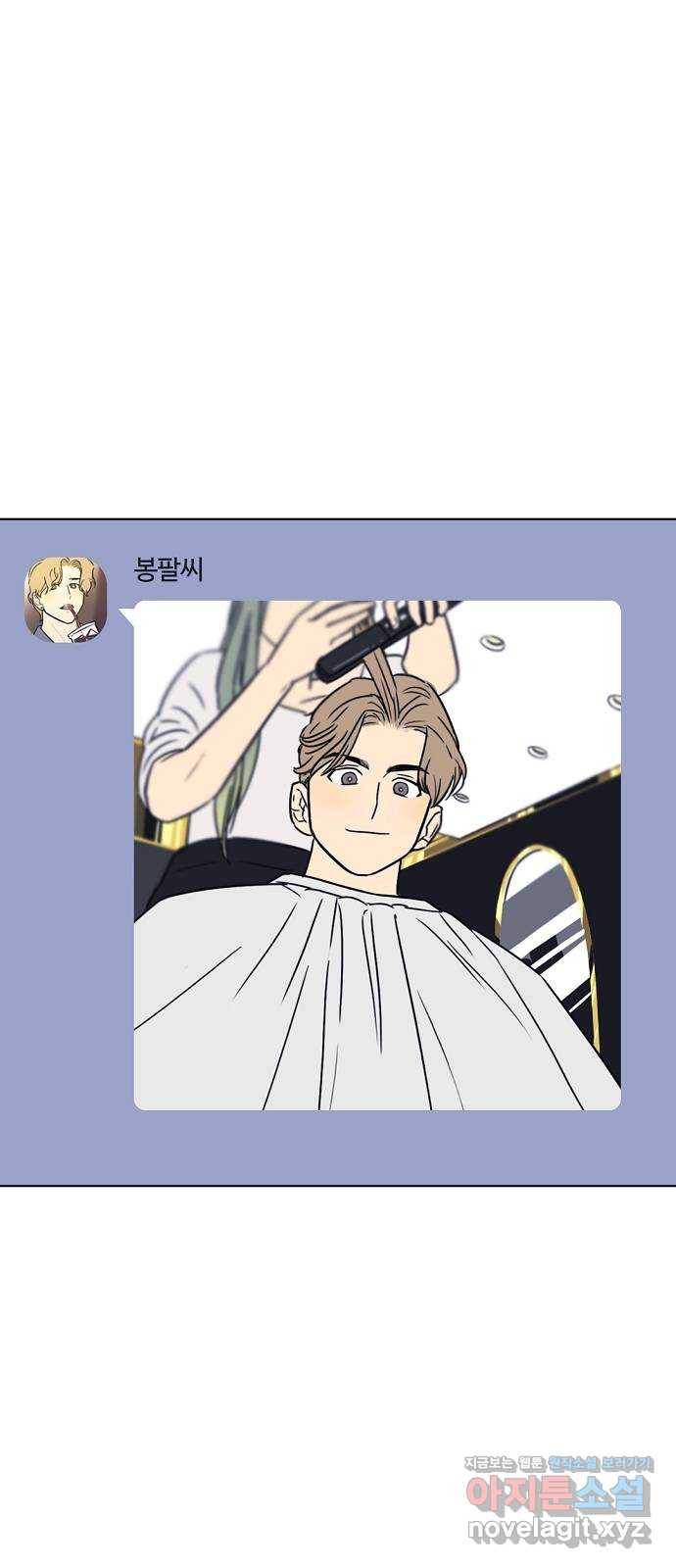 랑데뷰 30화 디펜스 게임(1) 51