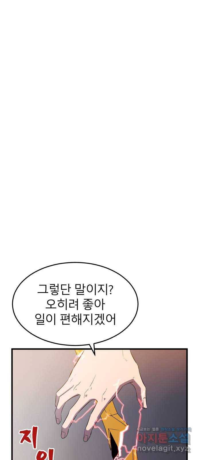 블러드 리벤저 9화 1