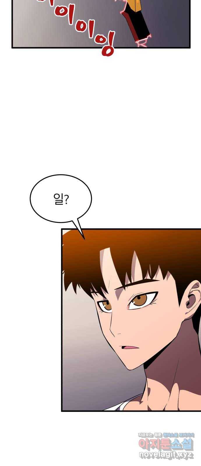 블러드 리벤저 9화 2