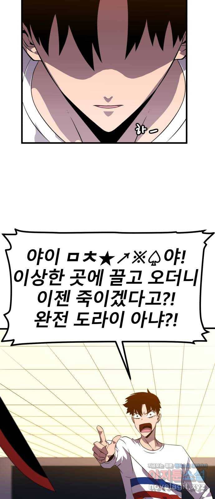 블러드 리벤저 9화 6