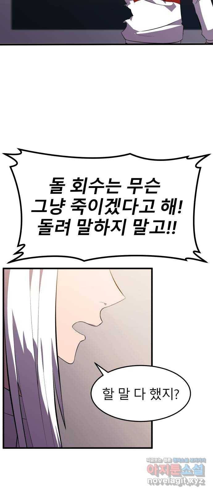블러드 리벤저 9화 7
