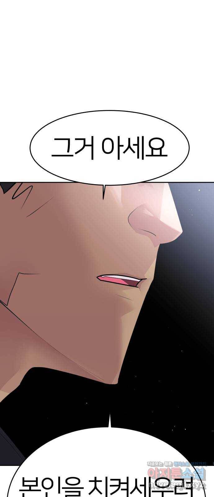예쁜 사나이 37화 비포 애프터 1