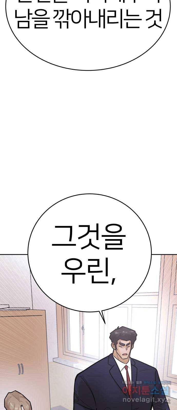 예쁜 사나이 37화 비포 애프터 2