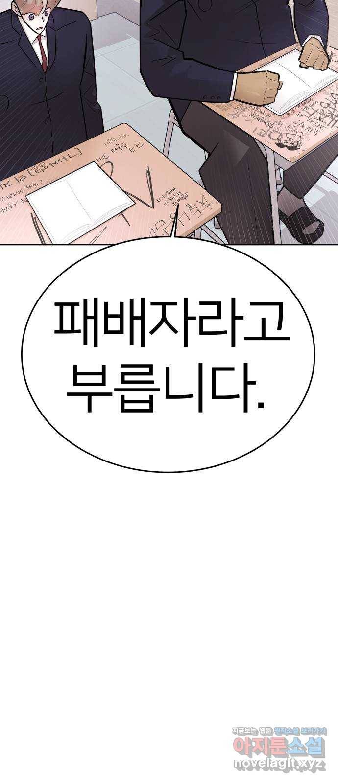 예쁜 사나이 37화 비포 애프터 3