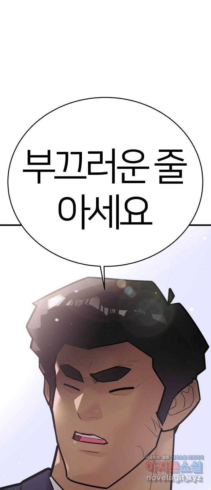 예쁜 사나이 37화 비포 애프터 5