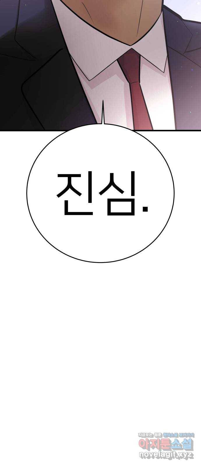 예쁜 사나이 37화 비포 애프터 6