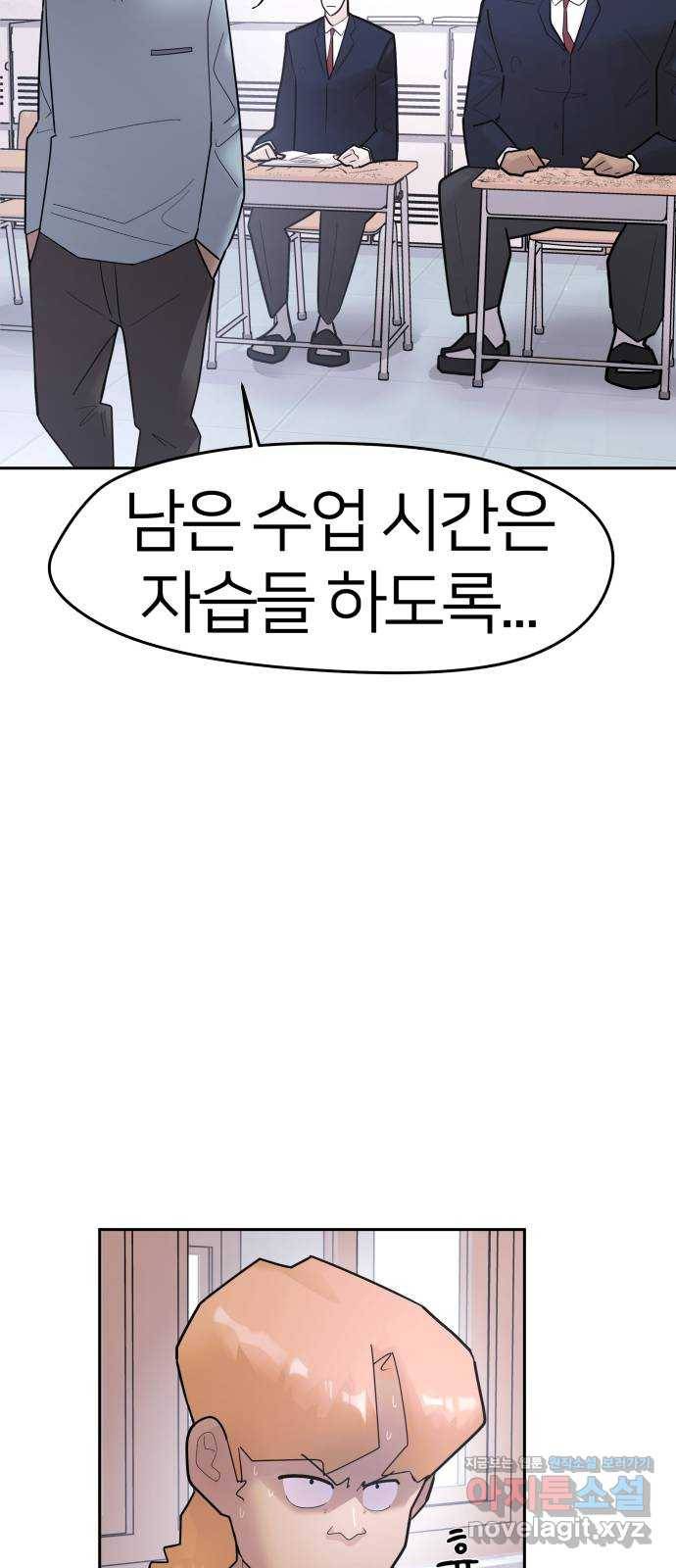 예쁜 사나이 37화 비포 애프터 13