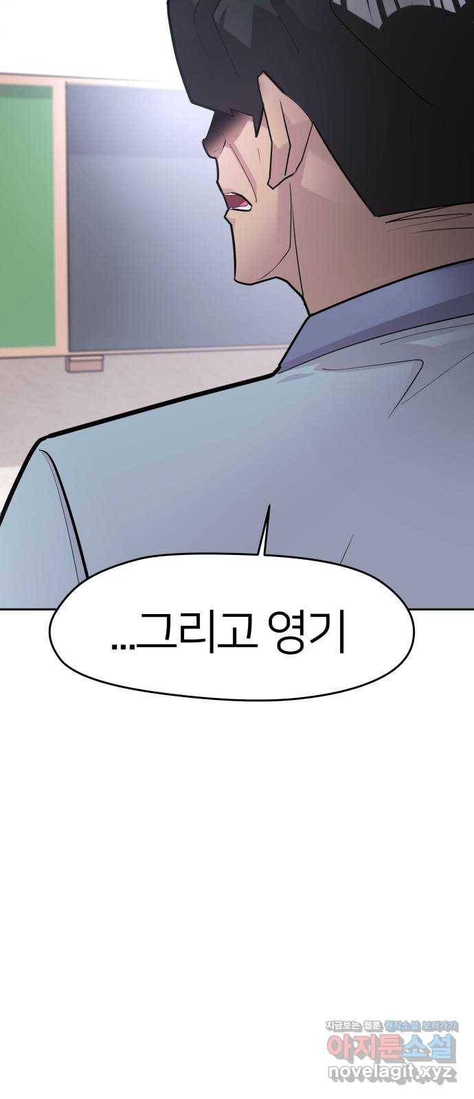 예쁜 사나이 37화 비포 애프터 16