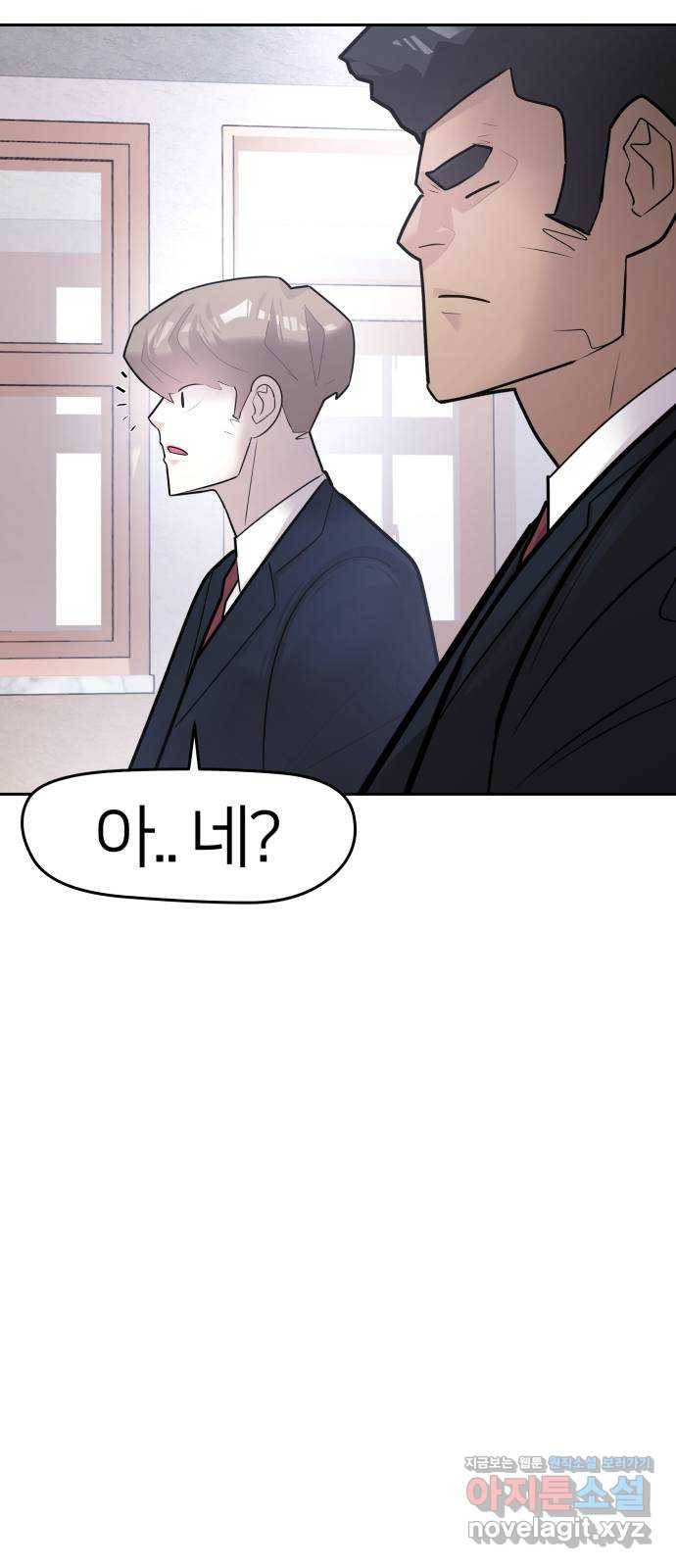 예쁜 사나이 37화 비포 애프터 17