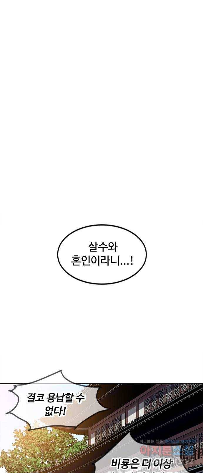 천하제일인 시즌2 6화 1