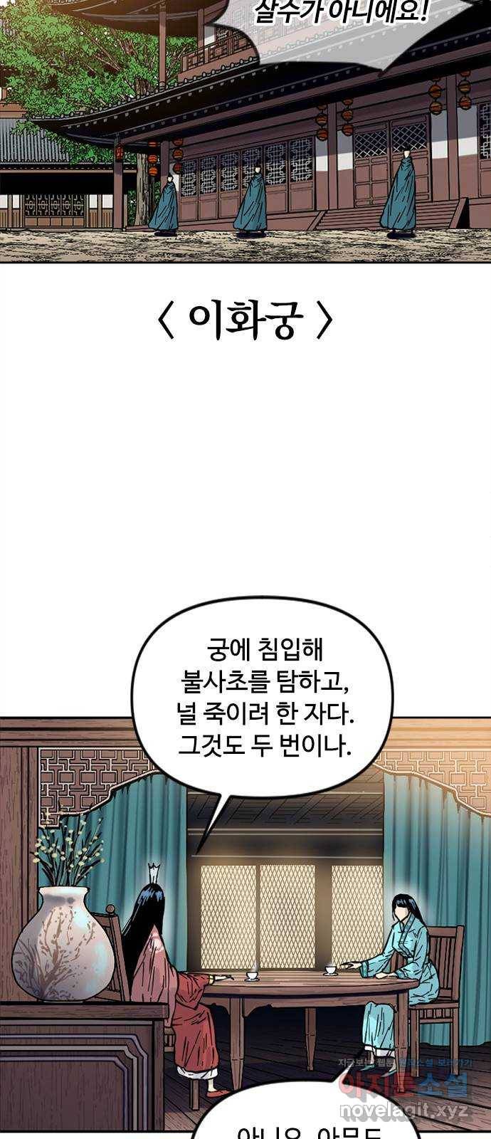 천하제일인 시즌2 6화 2