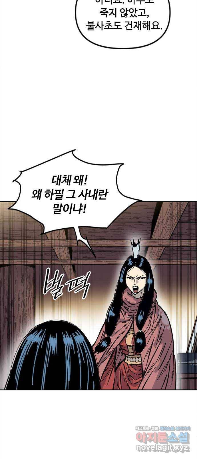천하제일인 시즌2 6화 3