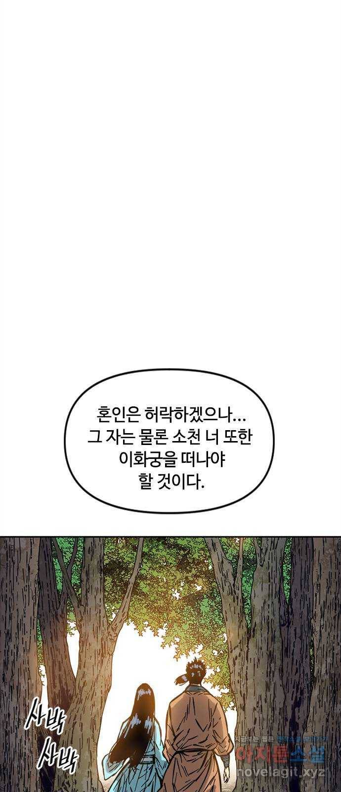 천하제일인 시즌2 6화 9