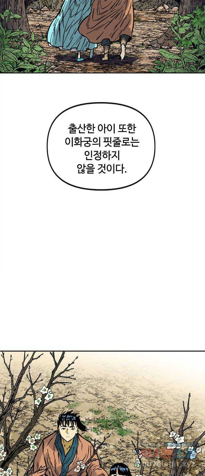 천하제일인 시즌2 6화 10
