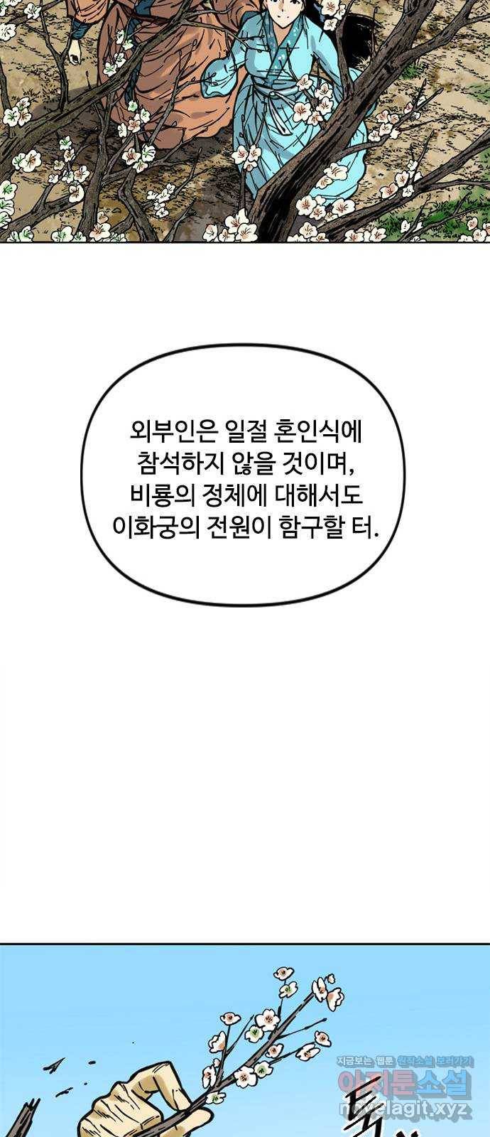 천하제일인 시즌2 6화 11