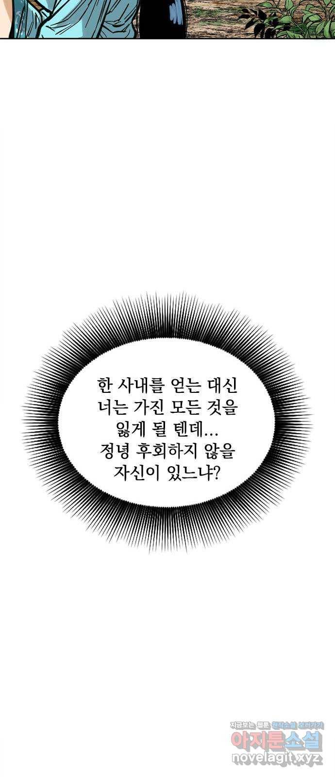 천하제일인 시즌2 6화 13
