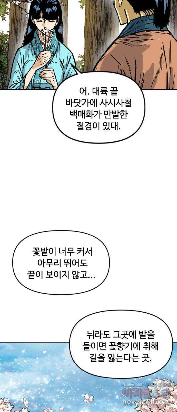 천하제일인 시즌2 6화 16