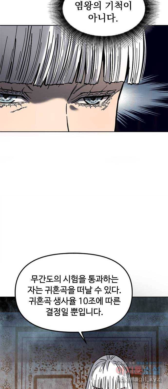 천하제일인 시즌2 6화 22
