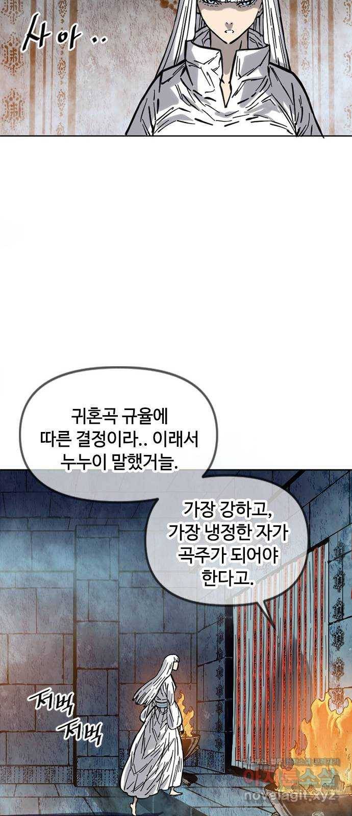 천하제일인 시즌2 6화 23