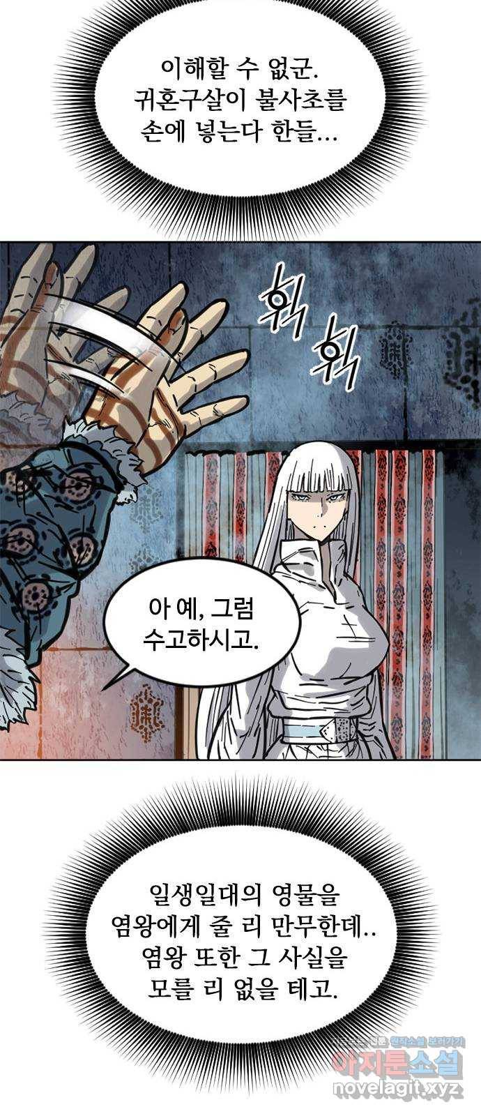 천하제일인 시즌2 6화 31