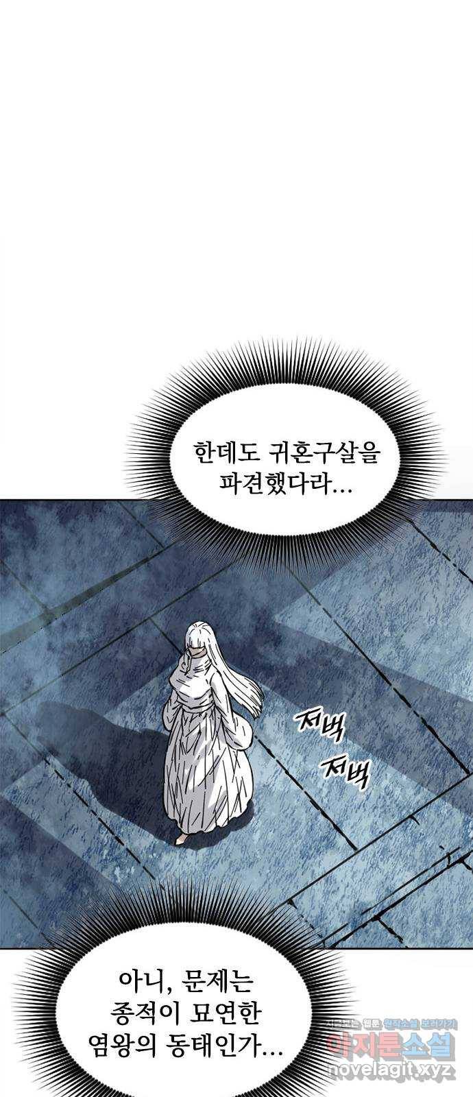 천하제일인 시즌2 6화 32