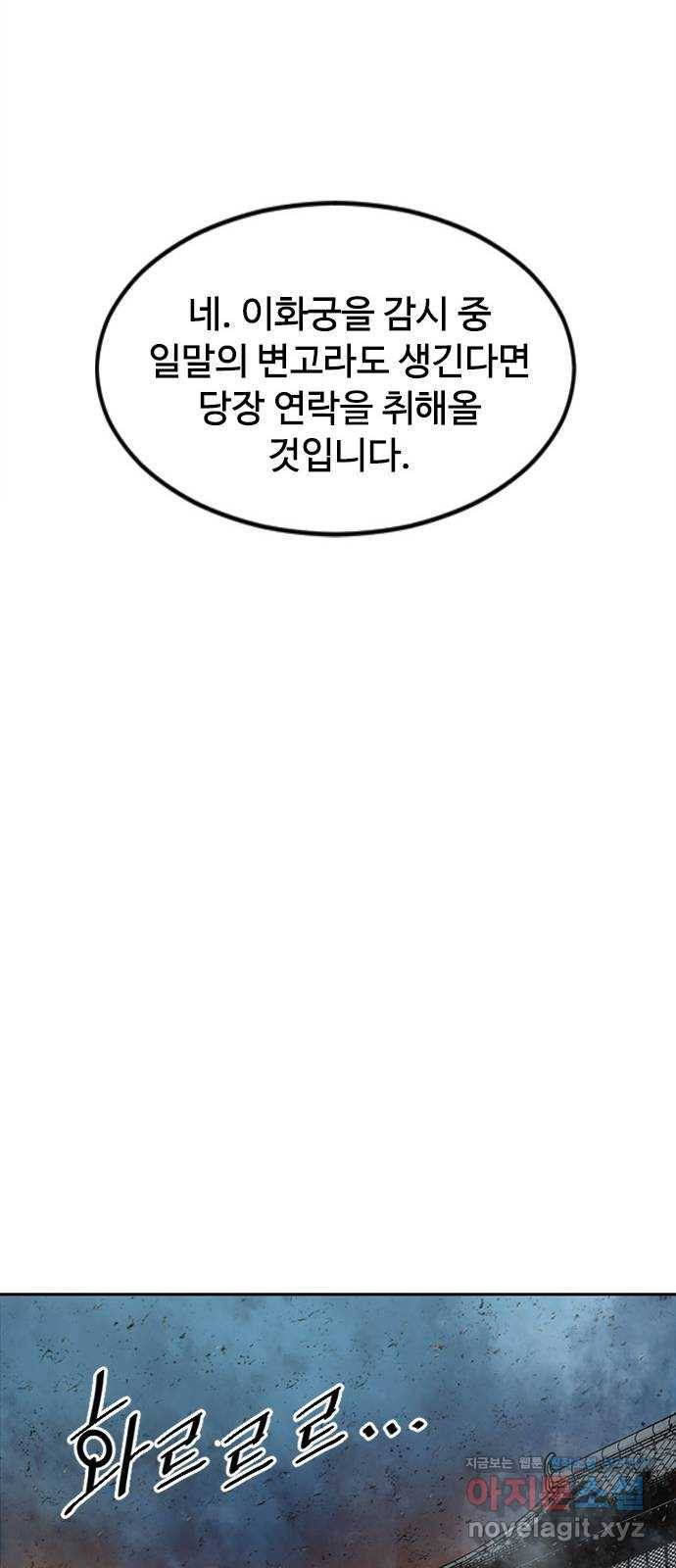 천하제일인 시즌2 6화 34