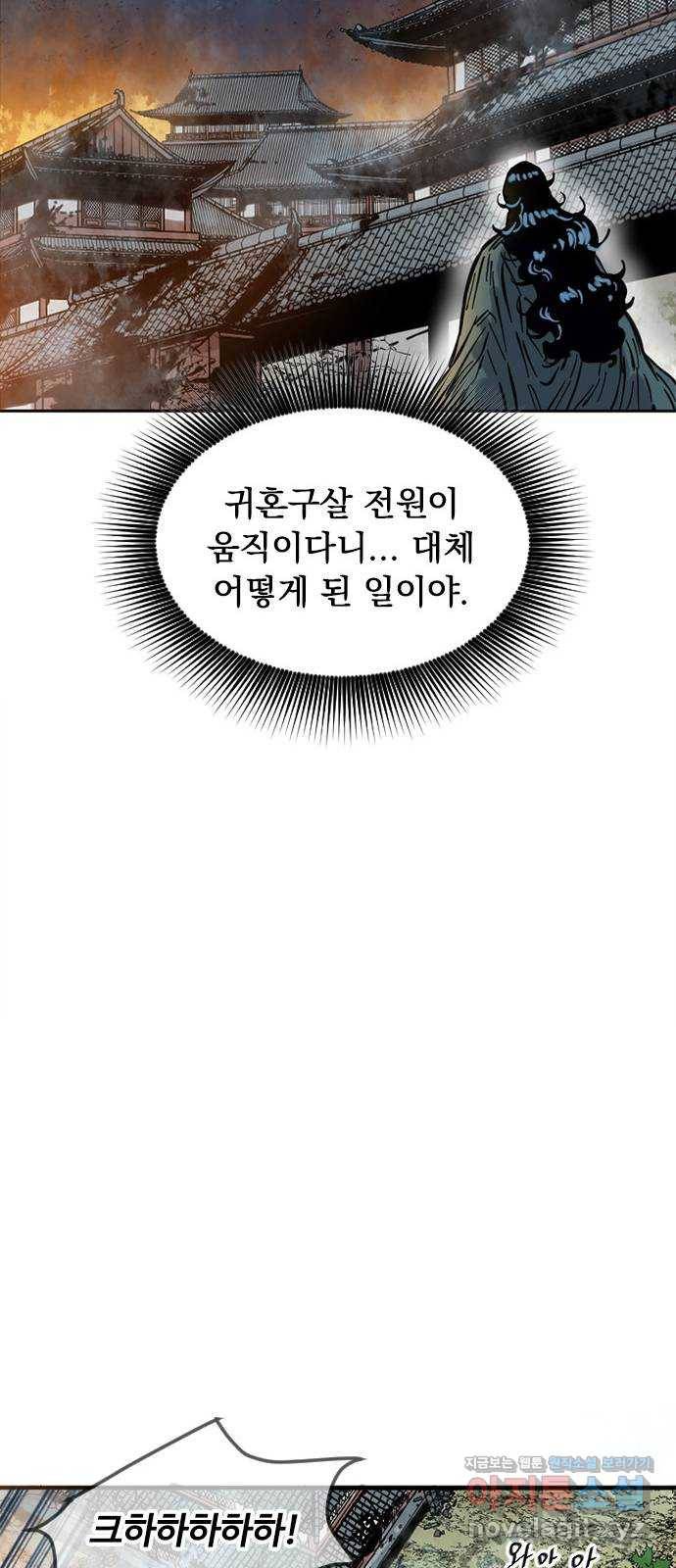천하제일인 시즌2 6화 35
