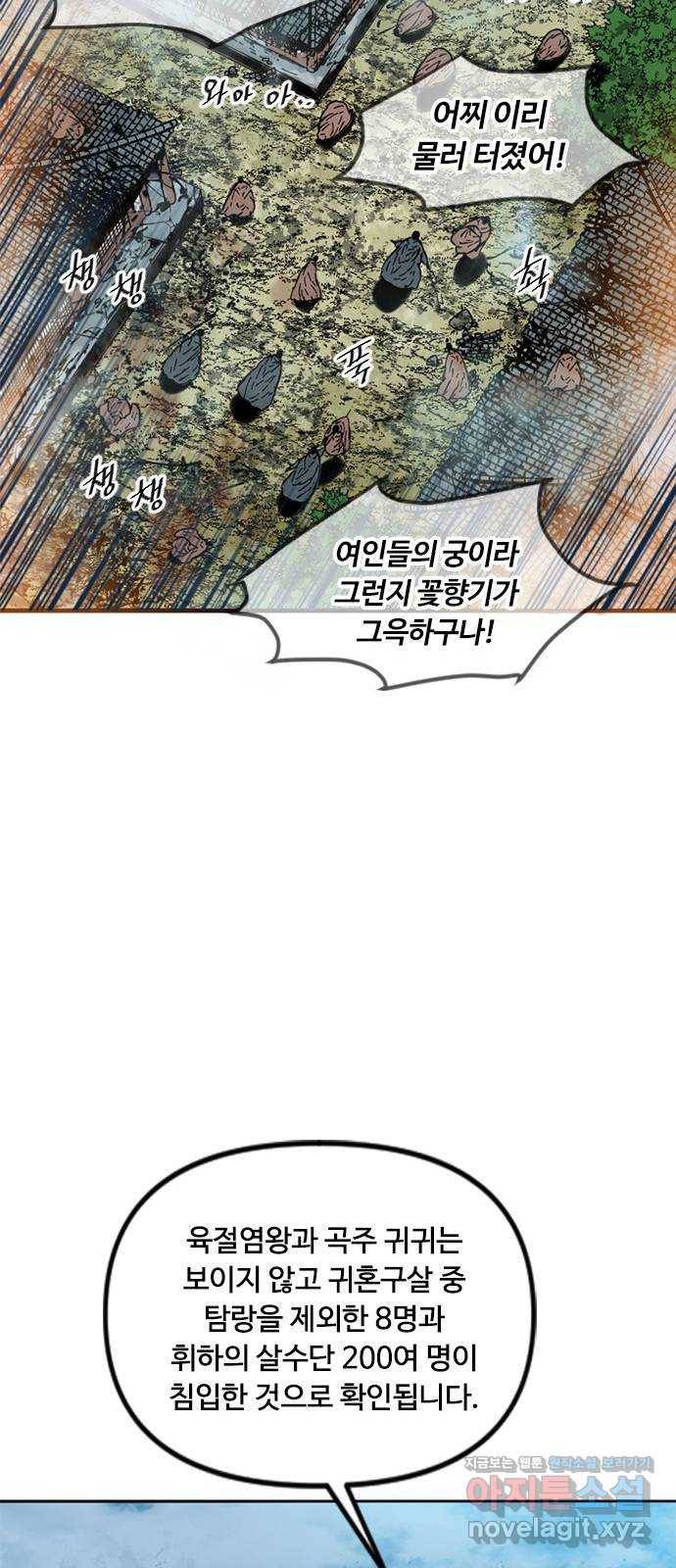 천하제일인 시즌2 6화 36