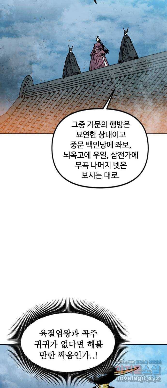 천하제일인 시즌2 6화 37