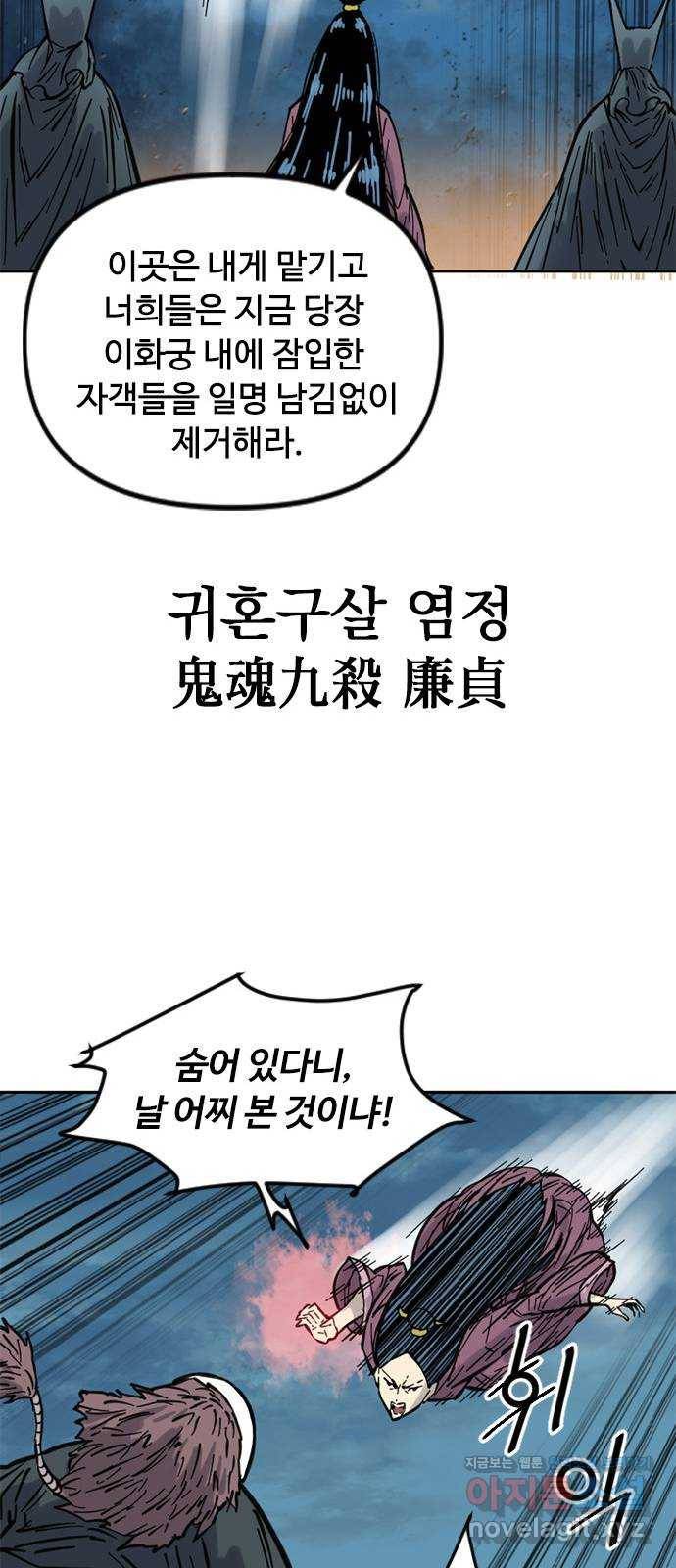 천하제일인 시즌2 6화 39