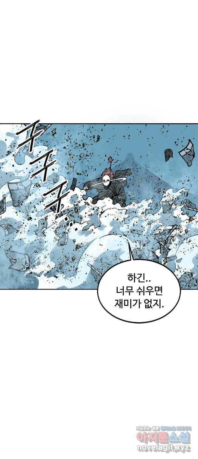 천하제일인 시즌2 6화 41