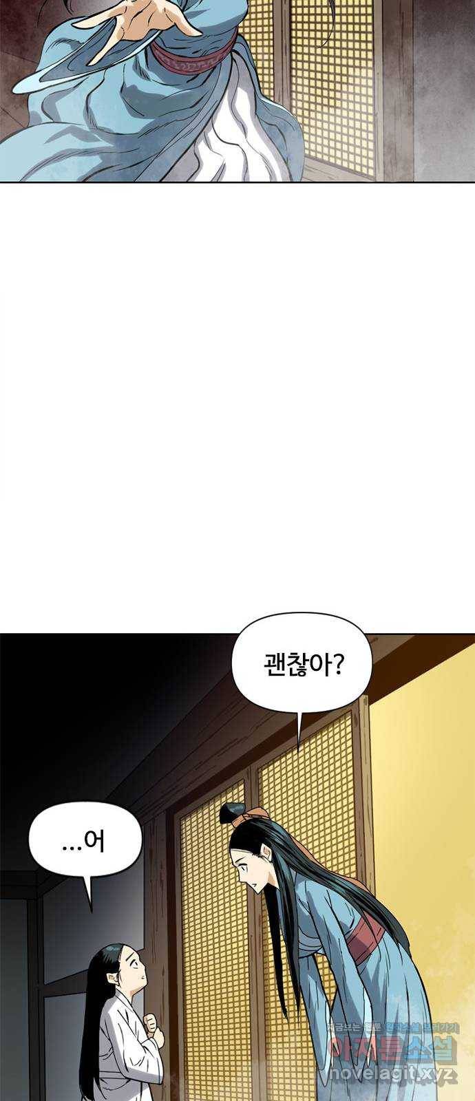 천하제일인 시즌2 6화 47