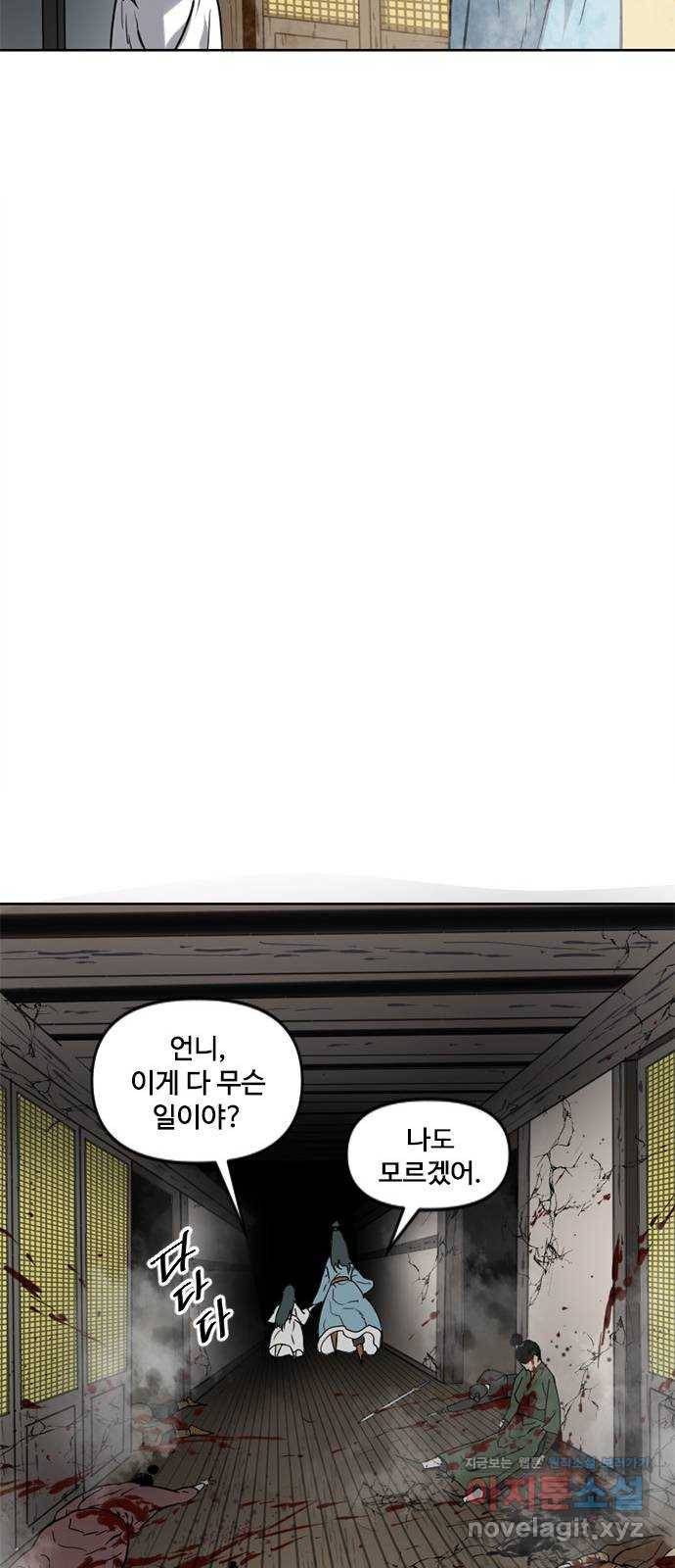 천하제일인 시즌2 6화 48