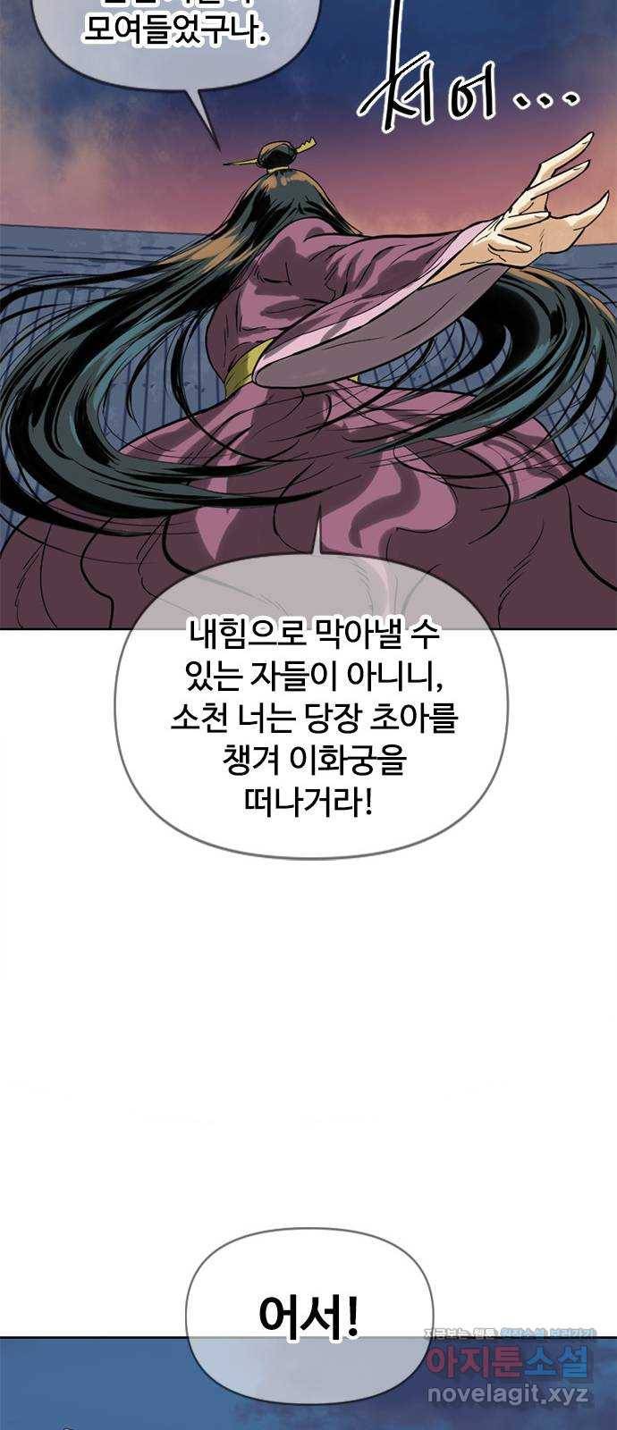 천하제일인 시즌2 6화 53