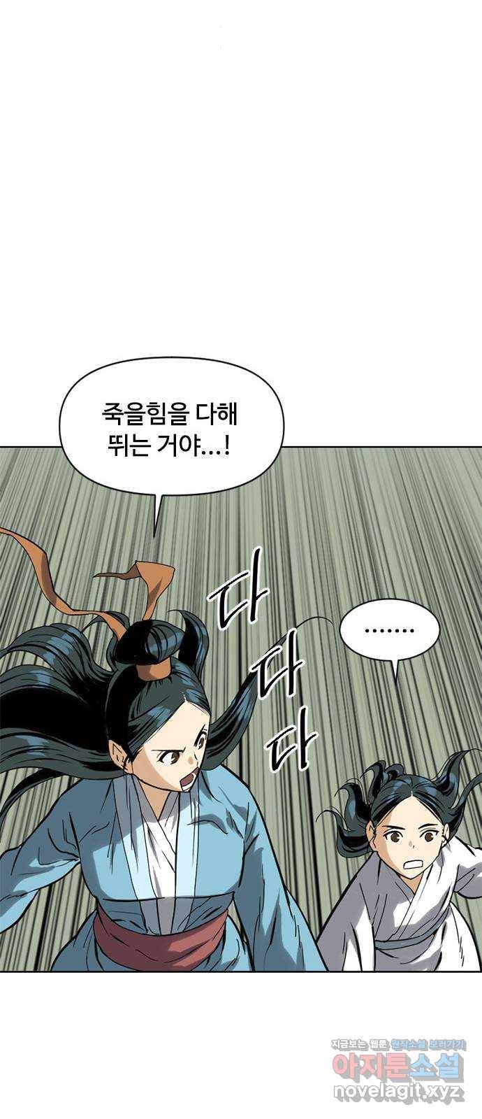 천하제일인 시즌2 6화 56