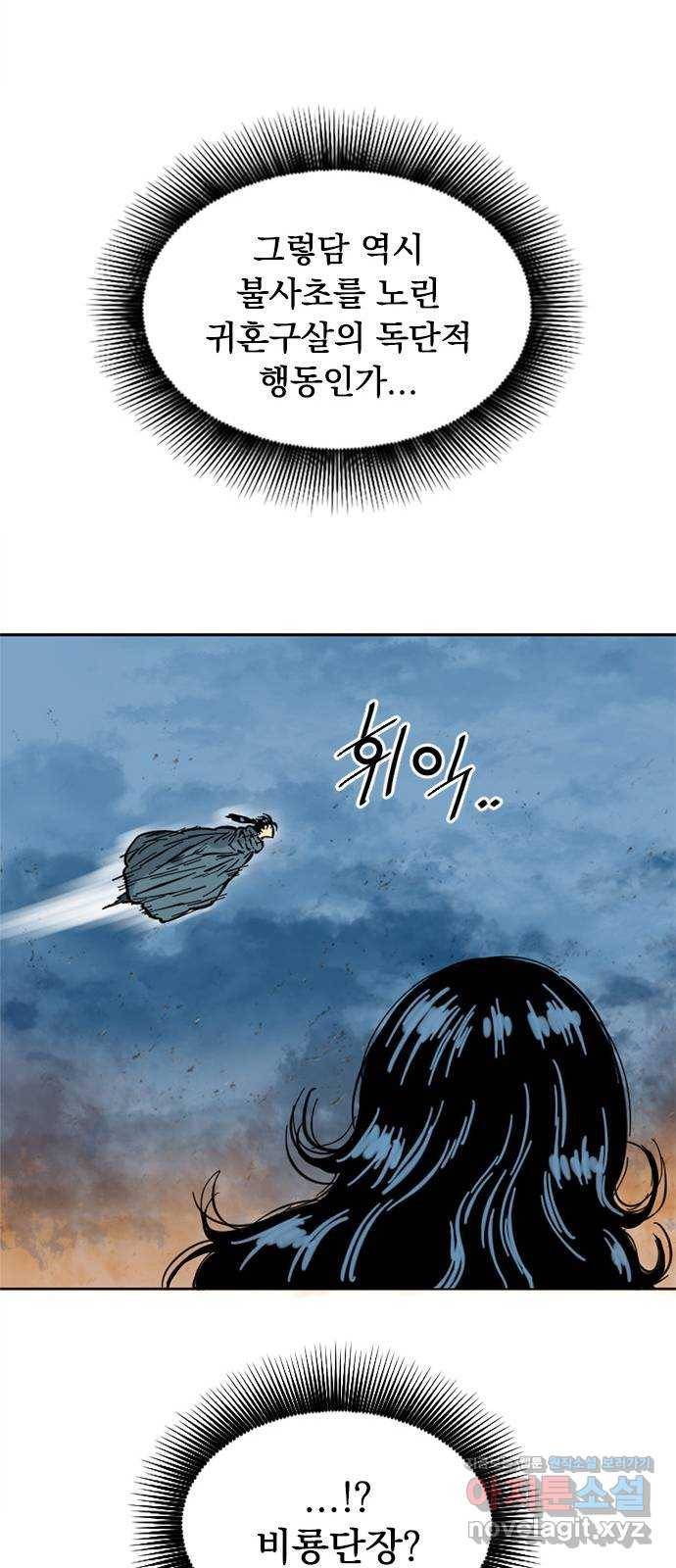 천하제일인 시즌2 6화 64