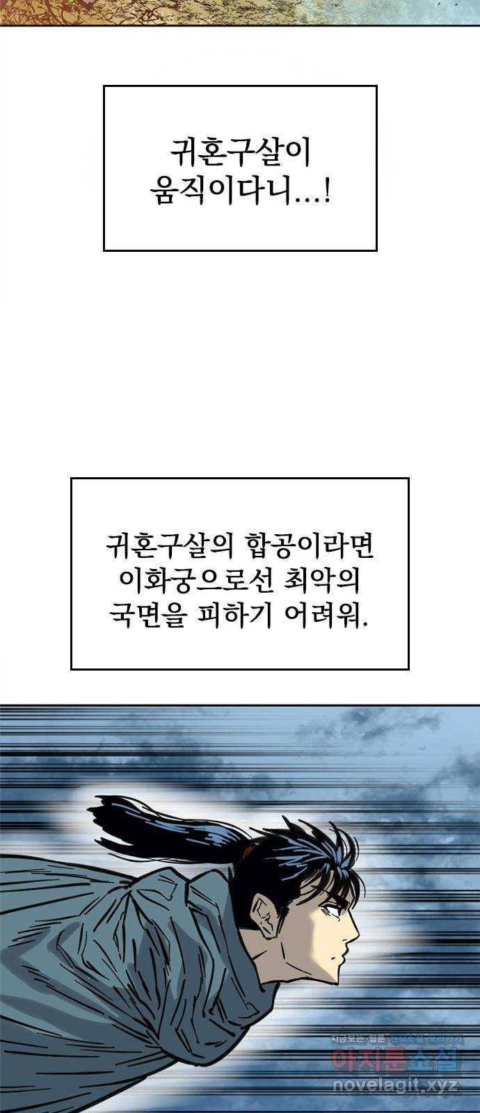 천하제일인 시즌2 6화 66