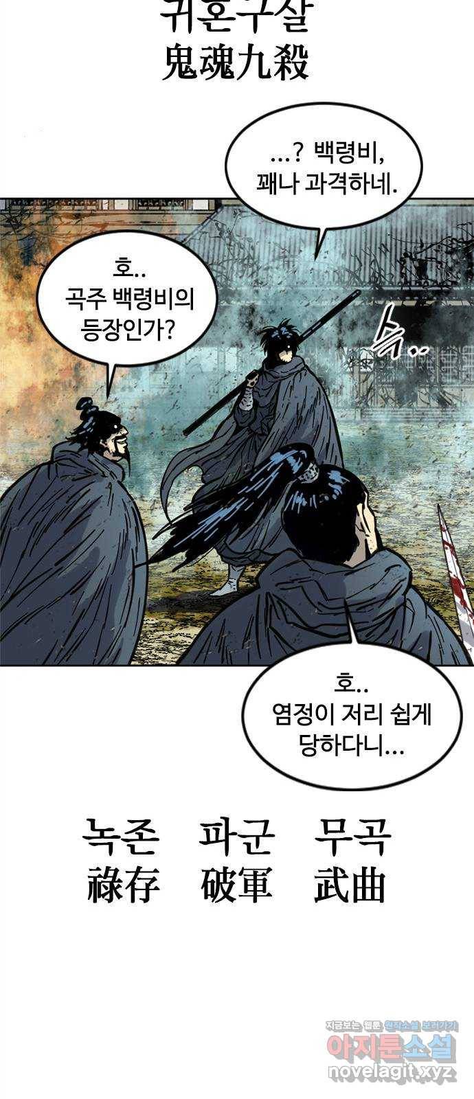 천하제일인 시즌2 6화 70