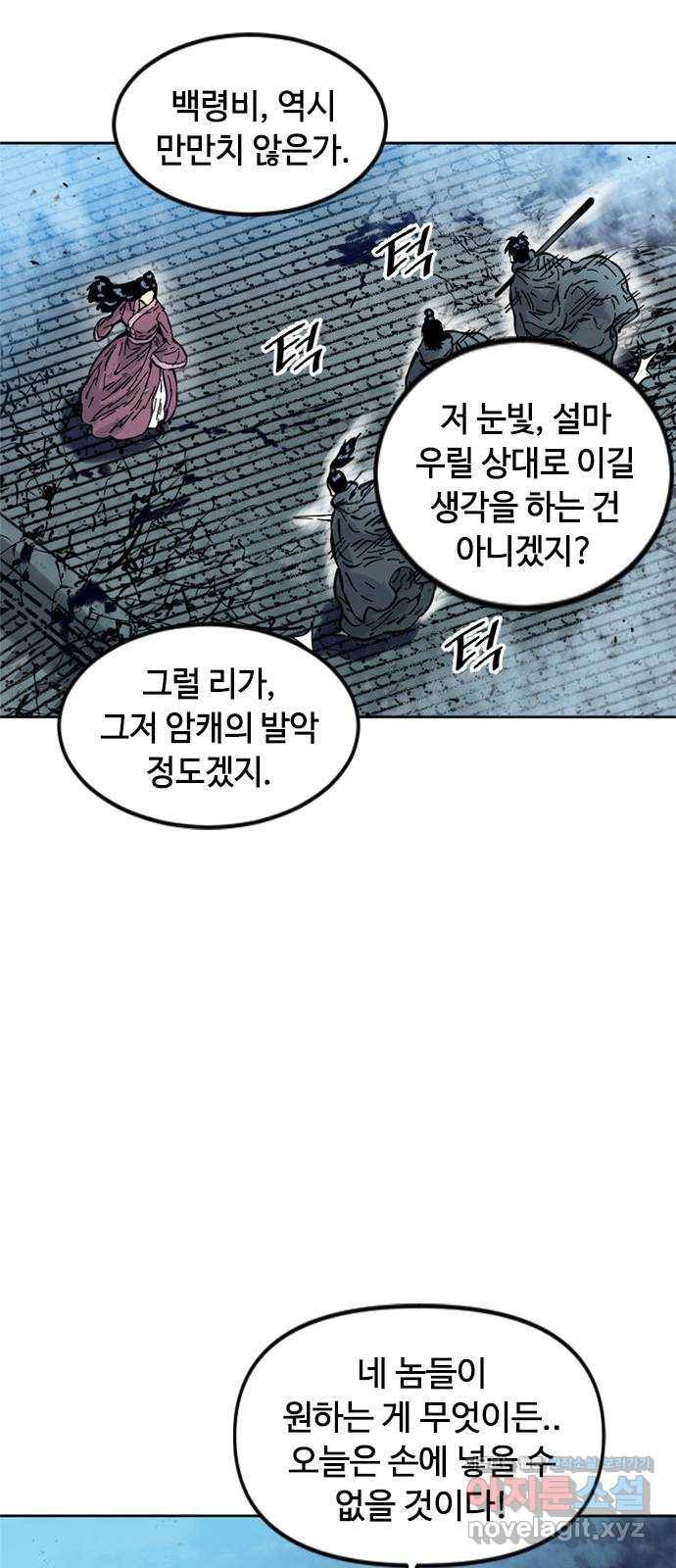 천하제일인 시즌2 6화 71