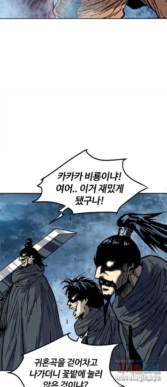 천하제일인 시즌2 6화 77