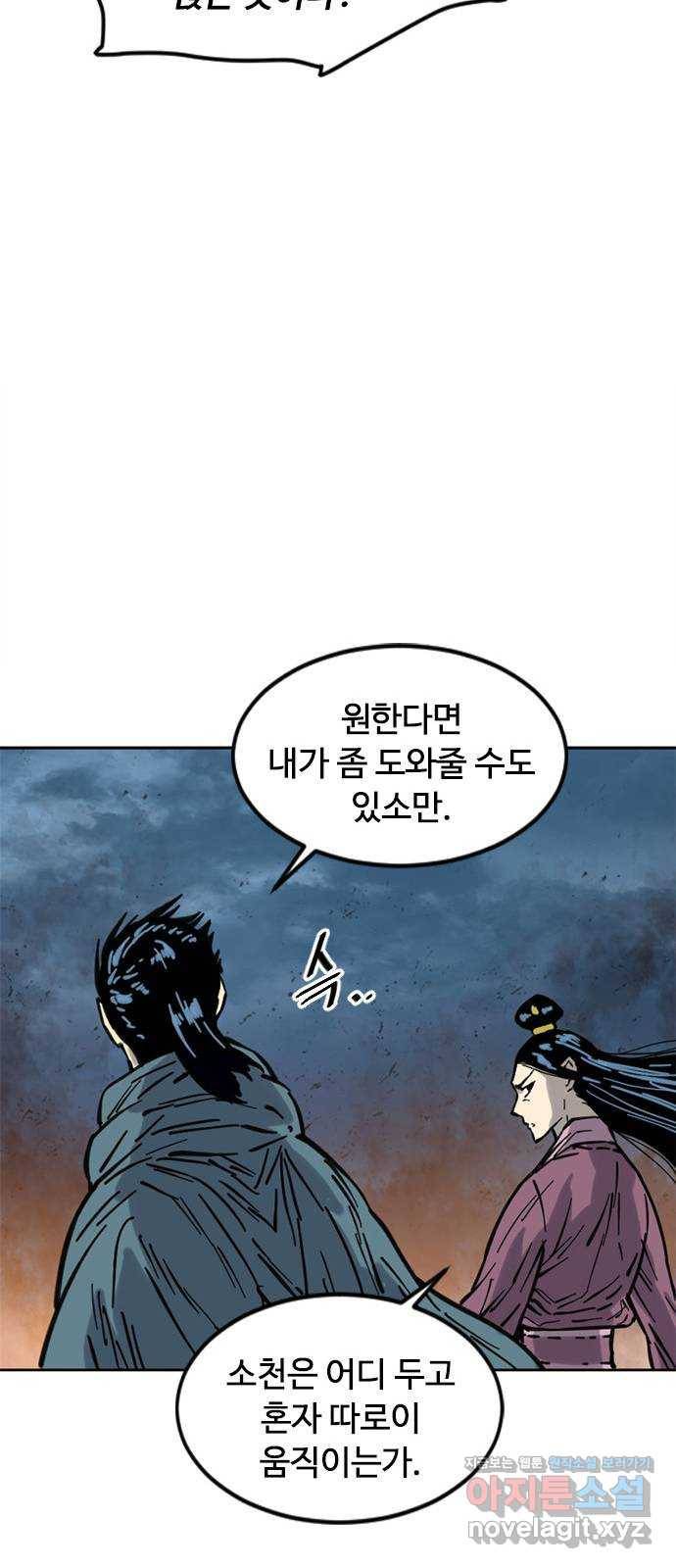 천하제일인 시즌2 6화 78