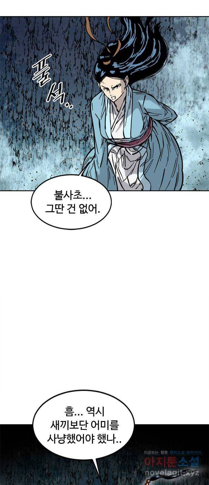 천하제일인 시즌2 6화 86