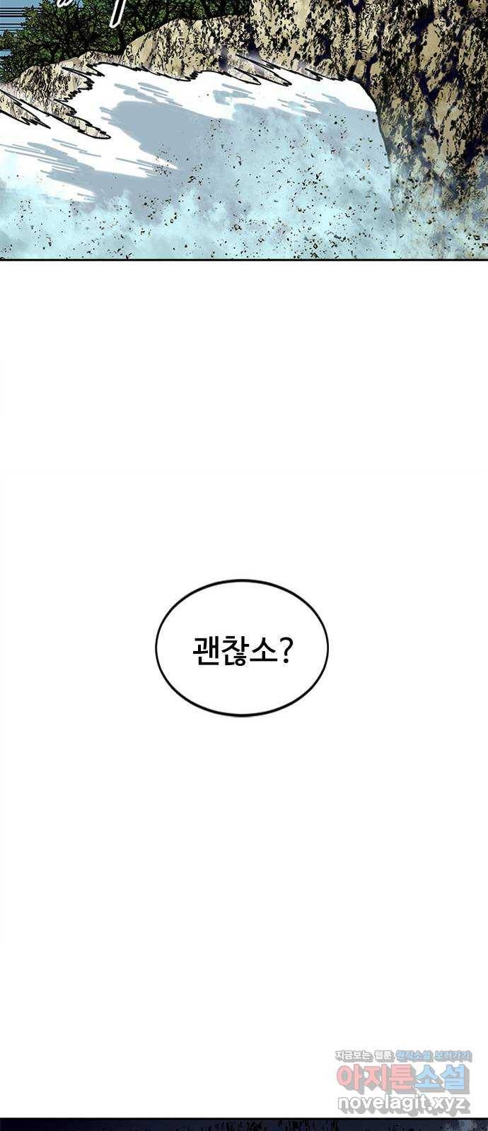 천하제일인 시즌2 6화 89