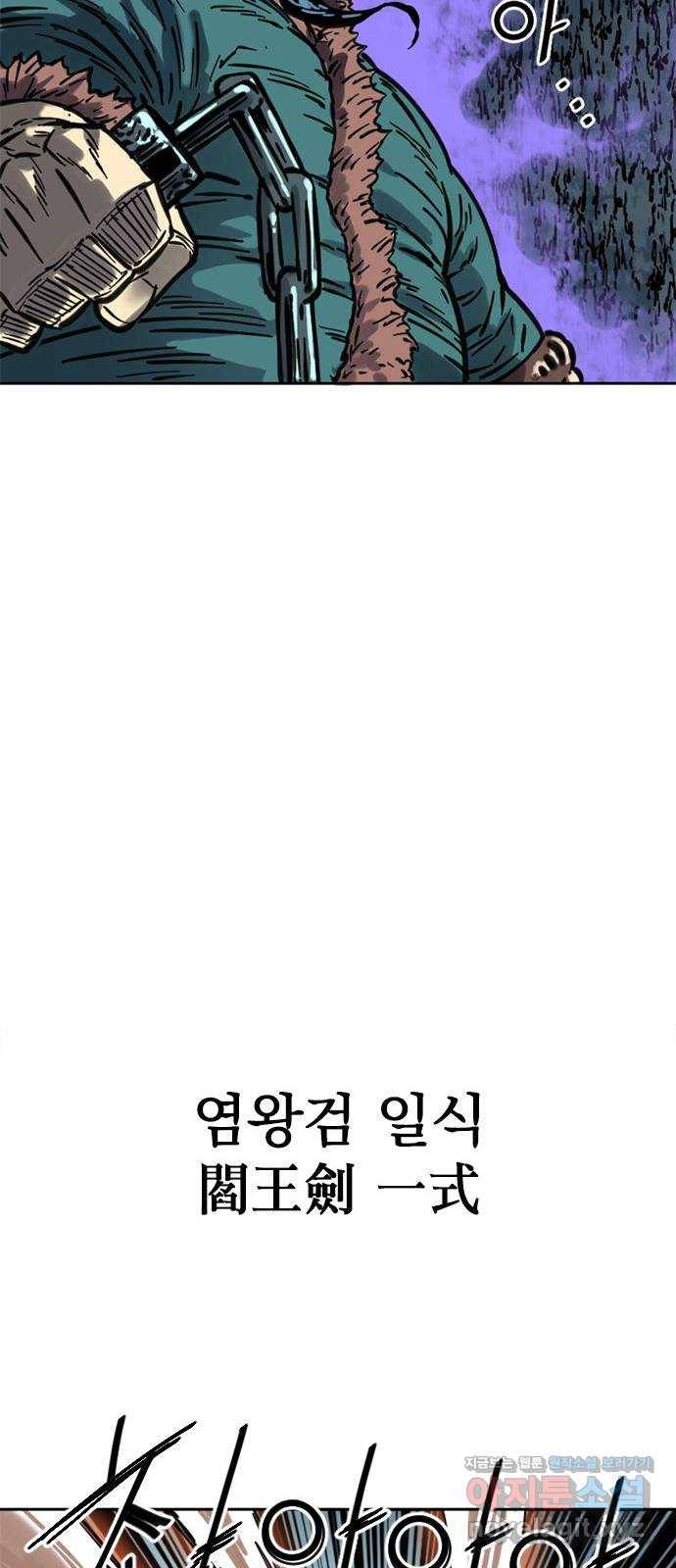 천하제일인 시즌2 6화 92