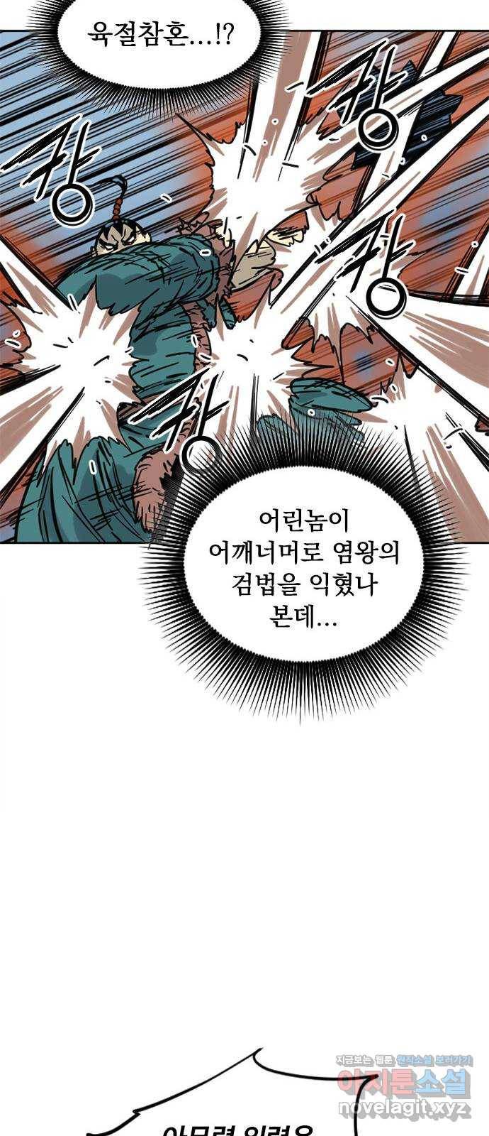 천하제일인 시즌2 6화 94