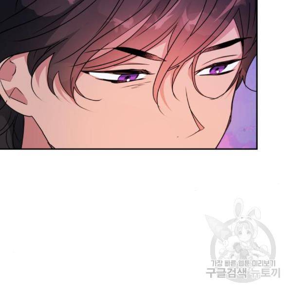 곱게 키웠더니, 짐승 77화 9